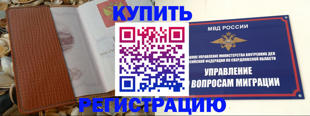 временная регистрация надежно в Арсеньеве